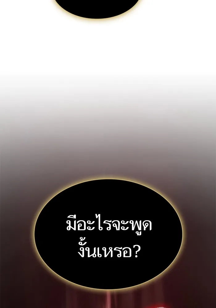 ผู้เล่นขั้นเทพแห่งหอคอยฝึกสอน ตอนที่ 191 รูปที่ 152