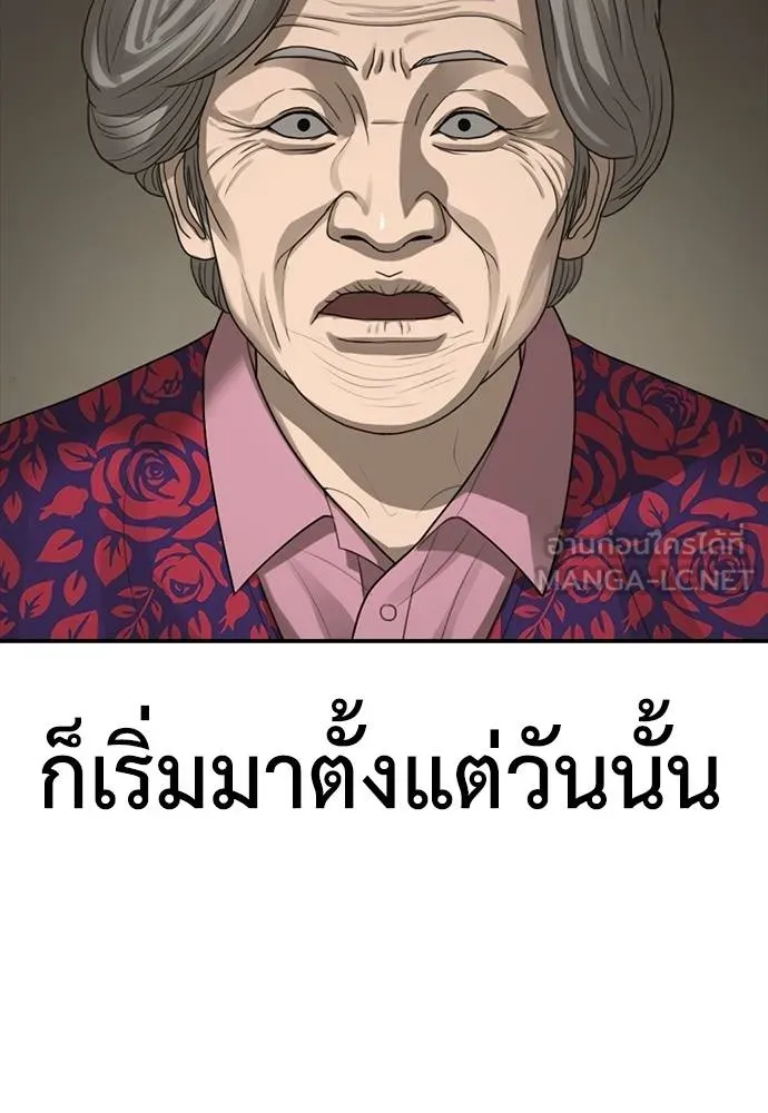 Y2K ตอนที่ 52 รูปที่ 147