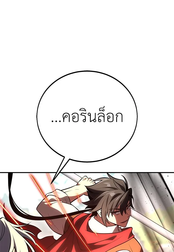 ไอ้เพลเยอร์นั่น ฉันฆ่ามันเอง ตอนที่ 48 รูปที่ 191