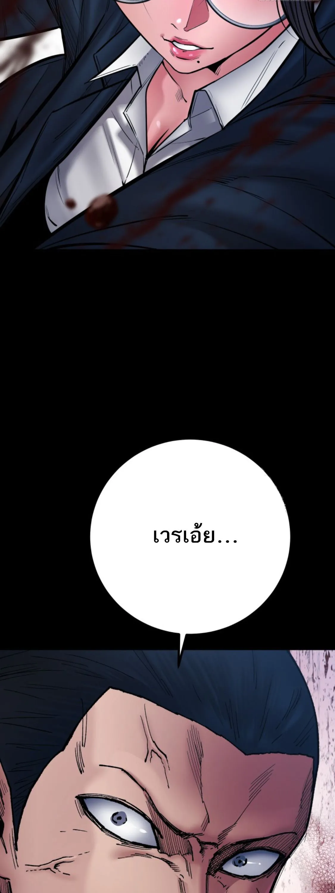 Blade of Retribution ดาบแห_งการลงท_ณฑ_ ตอนที่ ตอนที่ 39 รูปที่ 34