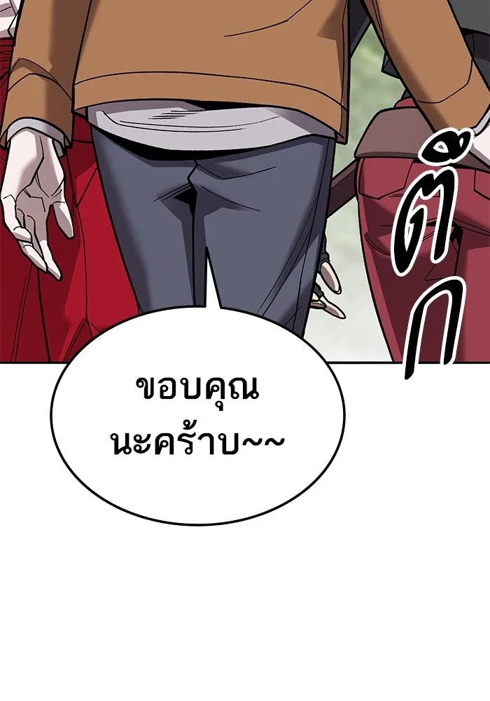 ยอดคนเลเวลทะลุ ตอนที่ 46 โลกที่ลุกเป็นไฟ รูปที่ 71