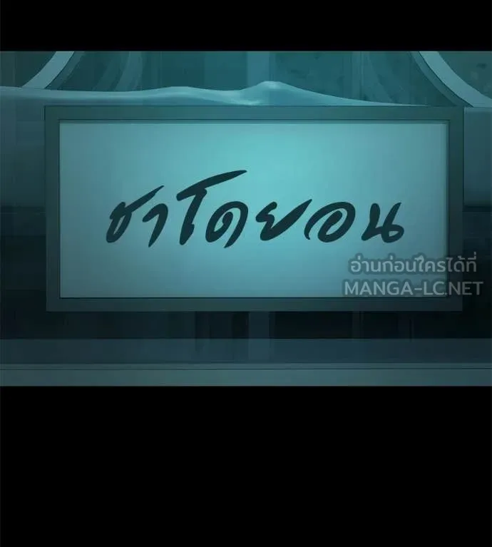 มัจจุราชชุดแดง ตอนที่ 32 รูปที่ 213