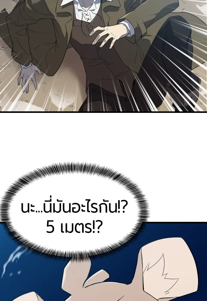 ยอดสถาปนิกผู้พิทักษ์อาณาจักร ตอนที่ 4 รูปที่ 44