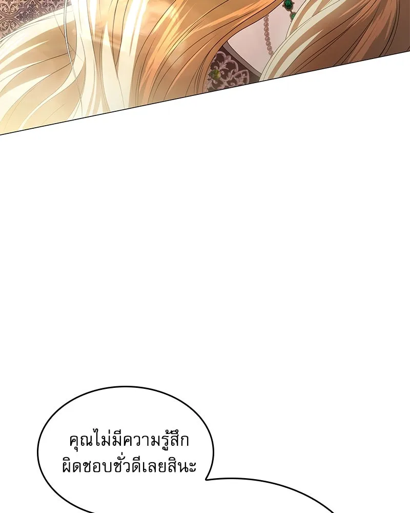 กำราบรักร้ายนายจอมพยศ ตอนที่ 21 รูปที่ 49