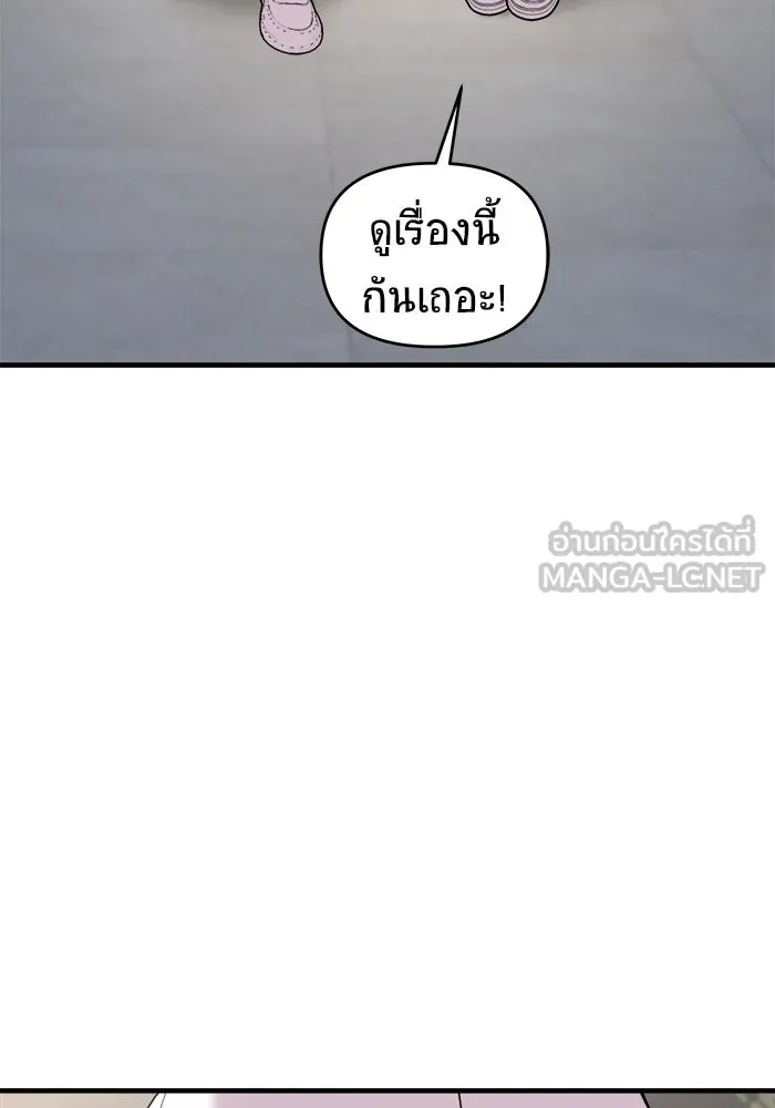 วายร้ายก็อยากมีรัก ตอนที่ 24 รูปที่ 45