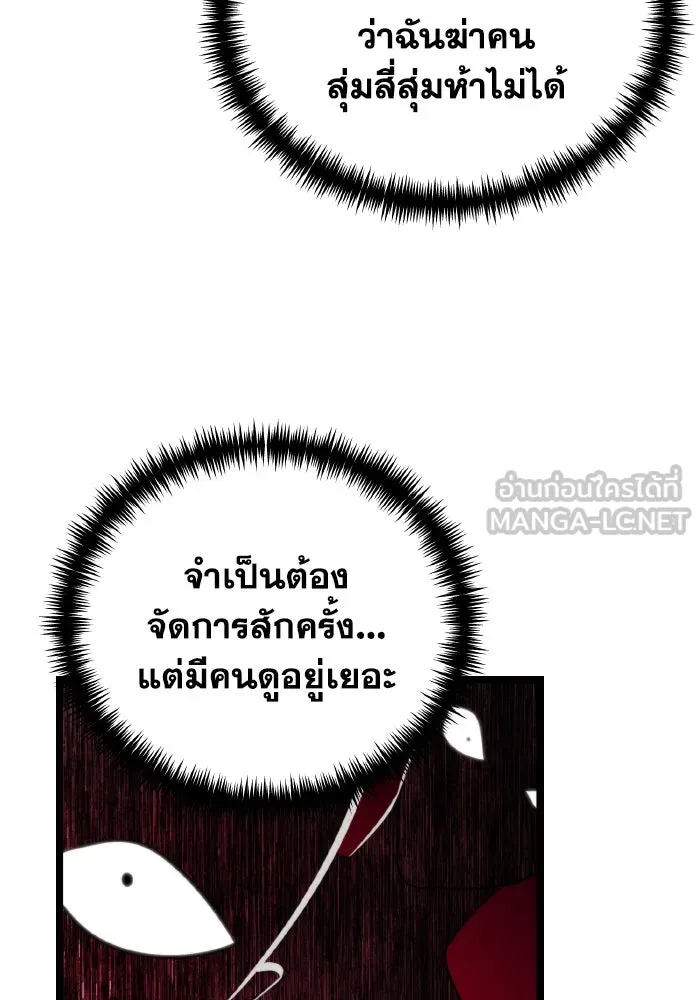 การแข่งขันของผู้เกิดใหม่ ตอนที่ 15 รูปที่ 54