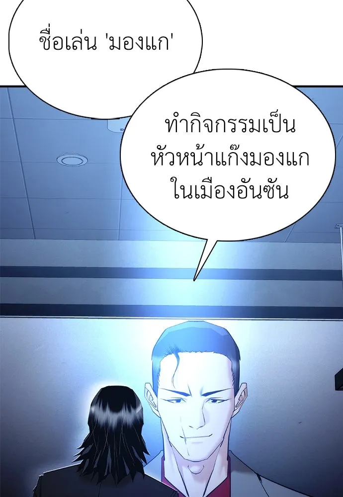 สุภาพบุรุษสูทดำ ตอนที่ 11 รูปที่ 154