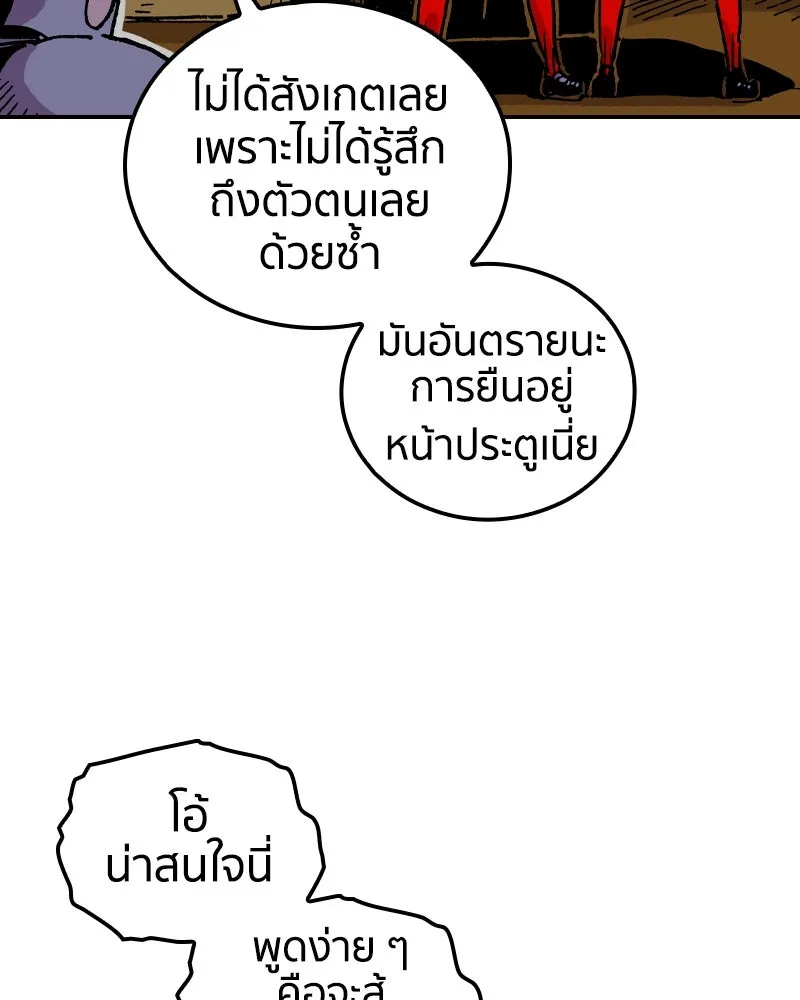 เคลวาเทส อสูรจอมราชัน ตอนที่ 65 นักเรียนทุนแลกเปลี่ยน 6 คน รูปที่ 104
