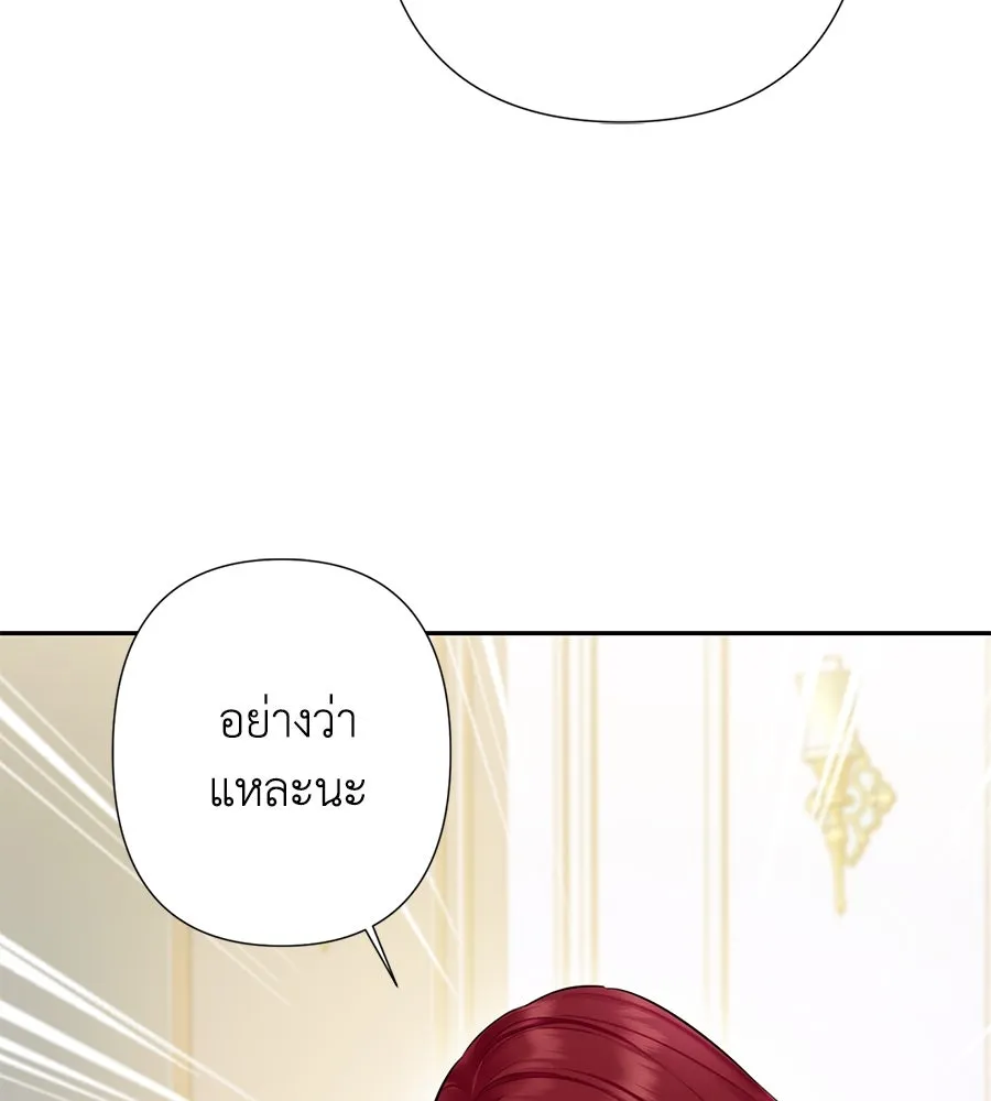 บาสเตียน ตอนที่ 28 รูปที่ 68