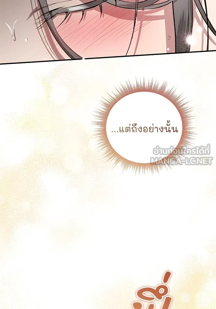 ยามหมาป่าทมิฬเพรียกหา ตอนที่ 4 รูปที่ 144