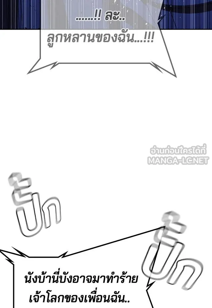 คูเซรา ตอนที่ 40 รูปที่ 209