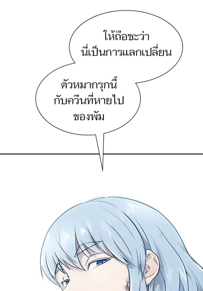 ทาวเวอร์ออฟก๊อด หอคอ ตอนที่ 649 รูปที่ 148