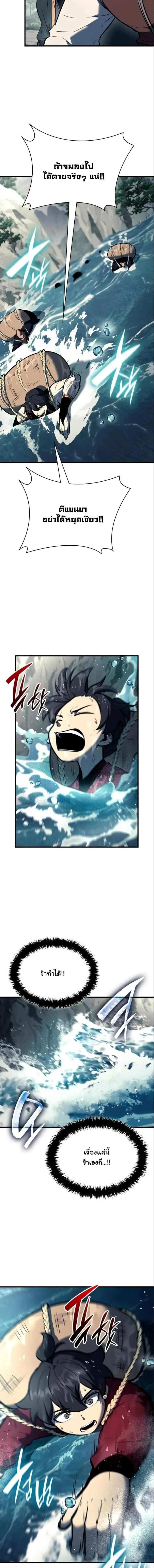 Rebirth of the Divine Demon การหวนค_นของมารสวรรค_ผ_พ_ช_ตใต_หล_า ตอนที่ ตอนที่ 18 รูปที่ 15
