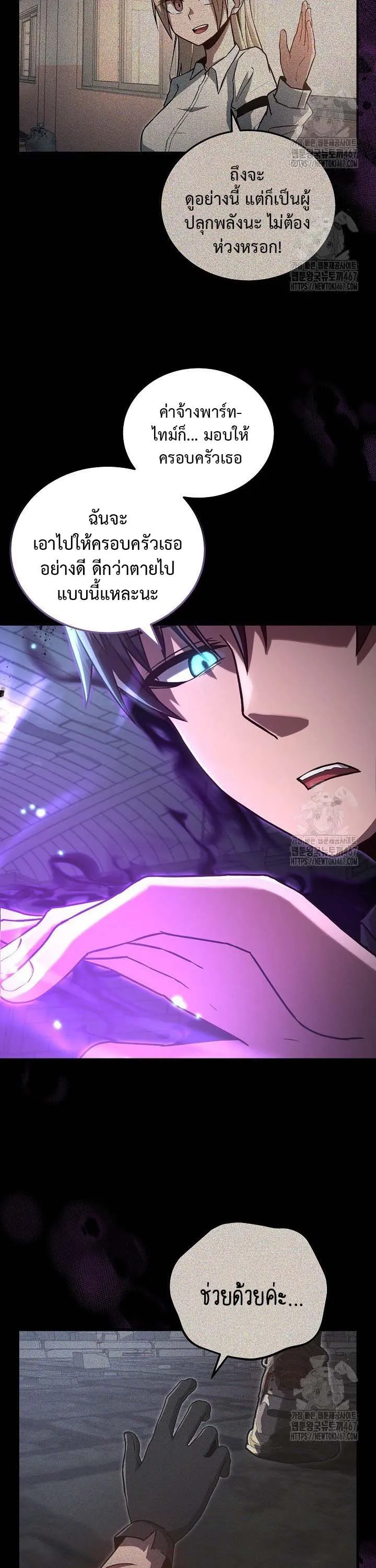 How to Retire as a Disaster Necromancer แผนเกษ_ยณใหม_ของเนโครแมนเซอร_ ตอนที่ ตอนที่ 3 รูปที่ 14