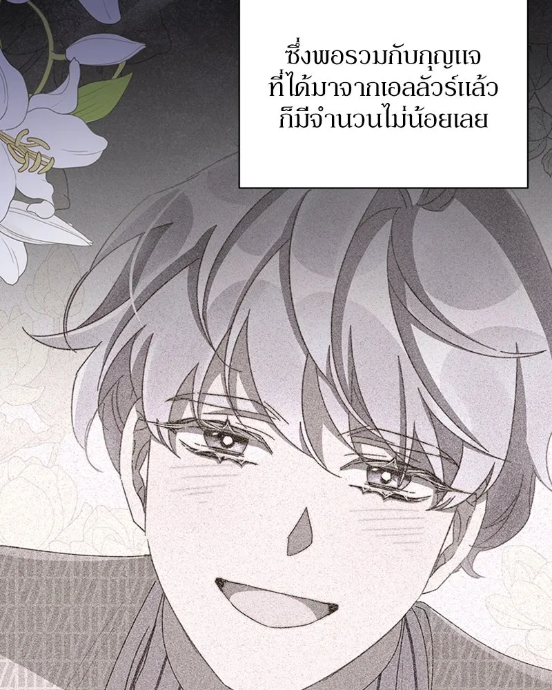 โอ้ ศัตรูที่รัก ตอนที่ 46 รูปที่ 74