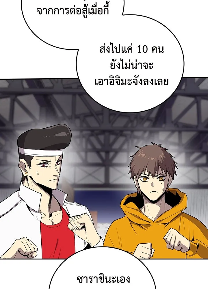 นักเลงกระจอกย้อนเวลามาทวงแค้น ตอนที่ 24 รูปที่ 52