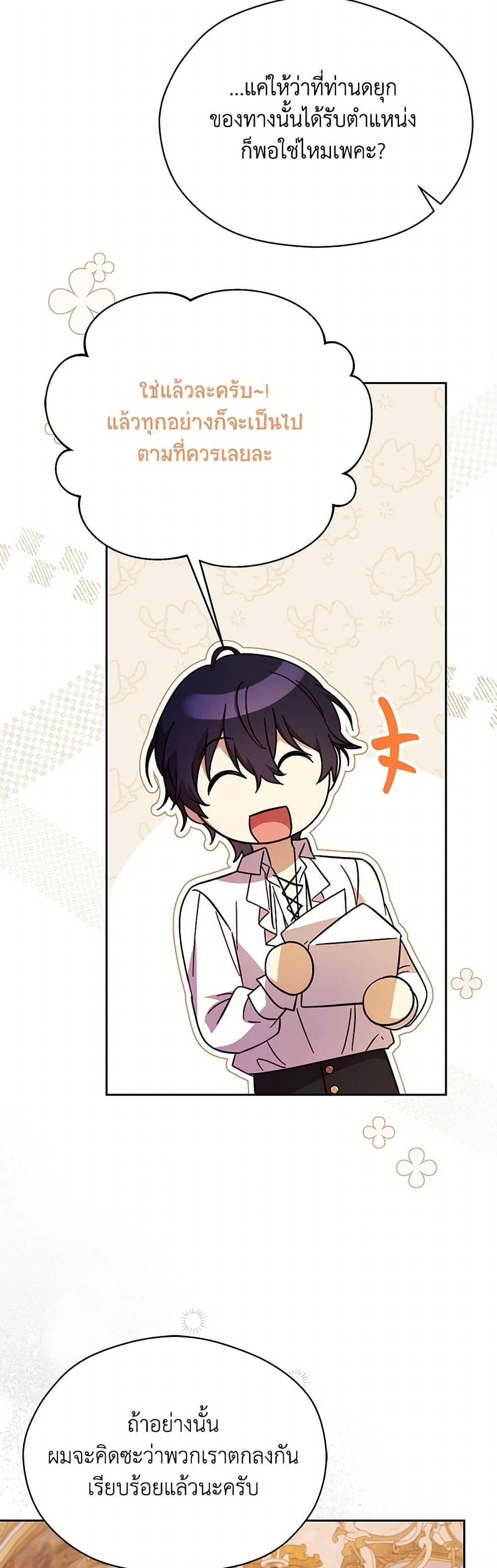 Manga-lc-com อ่านมังงะ อ่านการ์ตูน ออนไลน์ ฟรี Immoral Duke’s Family Needs to be Homeschooled ตอนที่ 1 2 3 4 5 6 7 8 9 10 11 12 13 14 ฟรี ไม่มีโฆษณา Manga-lc - อ่าน มังงะ อ่าน การ์ตูน ออนไลน์ อ่านมังงะ ฟรี