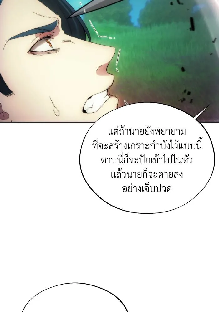 ศึกชิงบัลลังก์เทพเจ้ ตอนที่ 92 รูปที่ 59