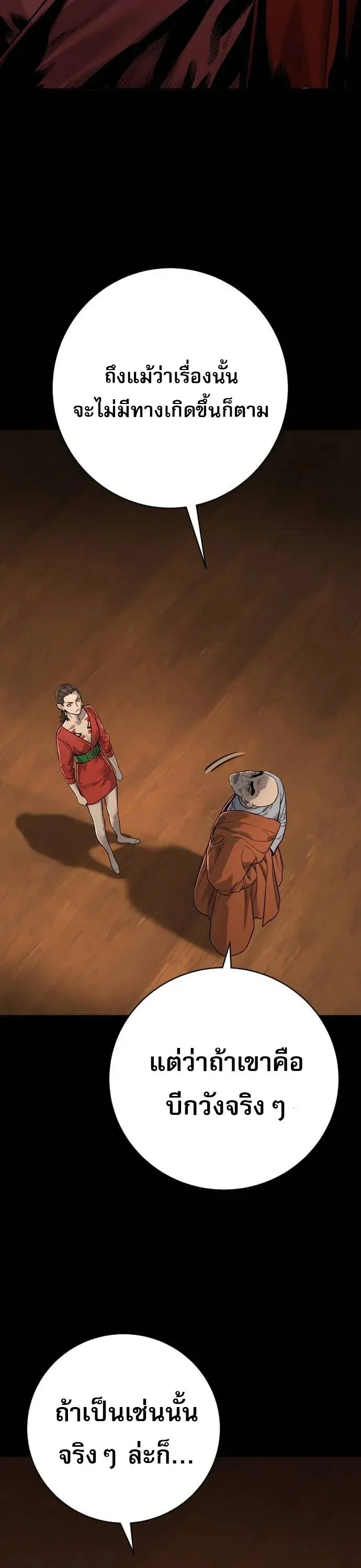 Return of the Bloodthirsty Police ตำรวจน_กฆ_า ตอนที่ ตอนที่ 80 รูปที่ 37