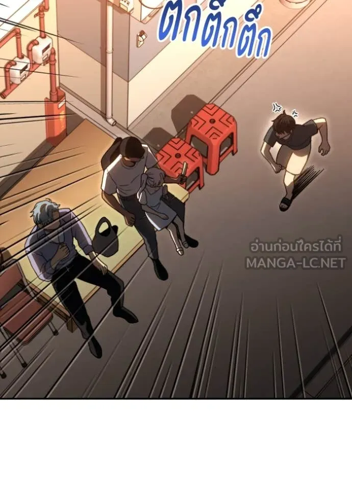 อดีตบอสหอคอย ตอนที่ 121 รูปที่ 80