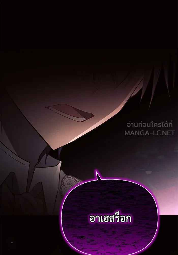 แอชสตาร์ต ตอนที่ 19 รูปที่ 81