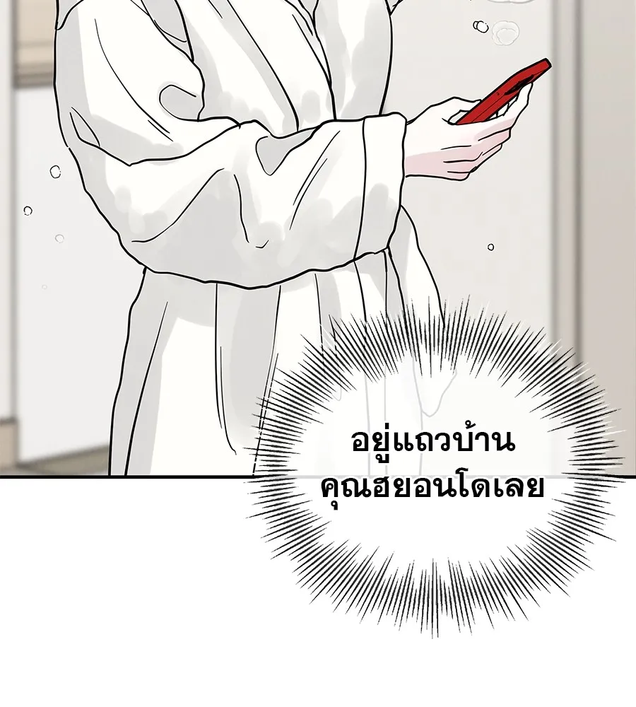 รักหลอกหยอกแฟนเก่า ตอนที่ 34 รูปที่ 55