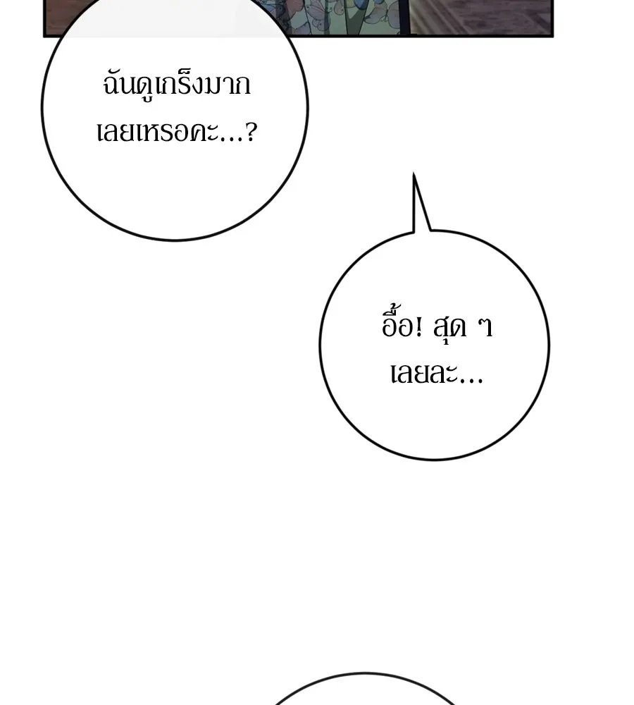 เบื้องหลังรอยยิ้มของเจ้าหญิง ตอนที่ 40 รูปที่ 98