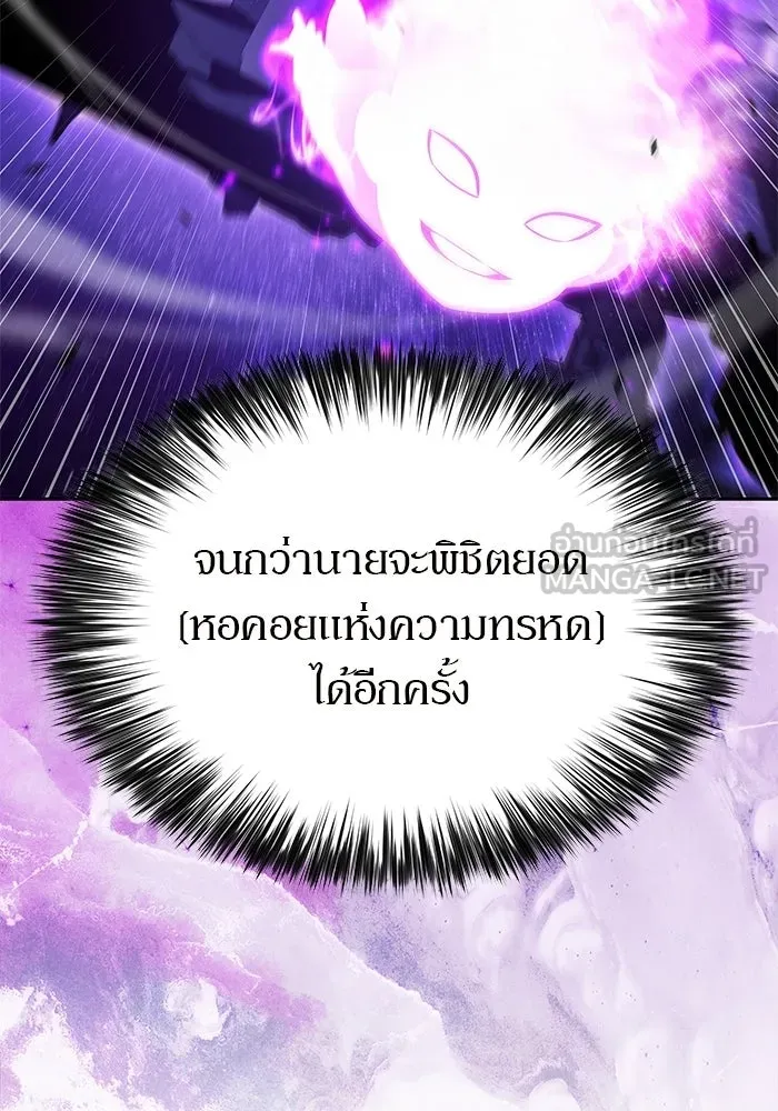 ผู้เล่นหน้าใหม่เลเวลแมกซ์ ตอนที่ 224 อาวุธชิ้นใหม่ (1) รูปที่ 12