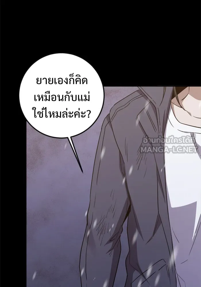 ราชินีนักบู๊ ตอนที่ 60 รูปที่ 84