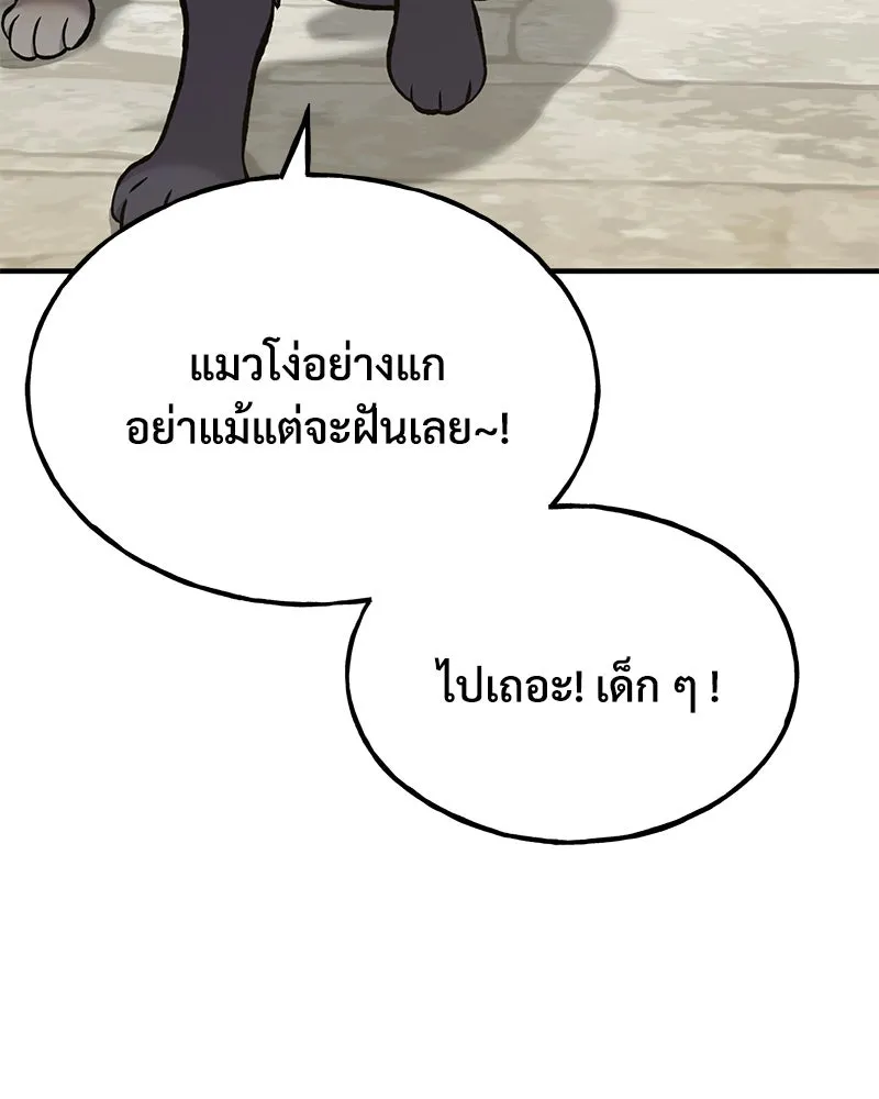 ปลูกผักพิชิตหอคอย ตอนที่ 74 รูปที่ 95