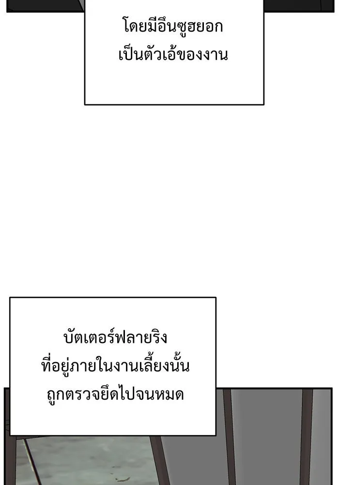 ช่วยเปลี่ยนฉันที ตอนที่ 147. ฮานายอง 20 รูปที่ 83