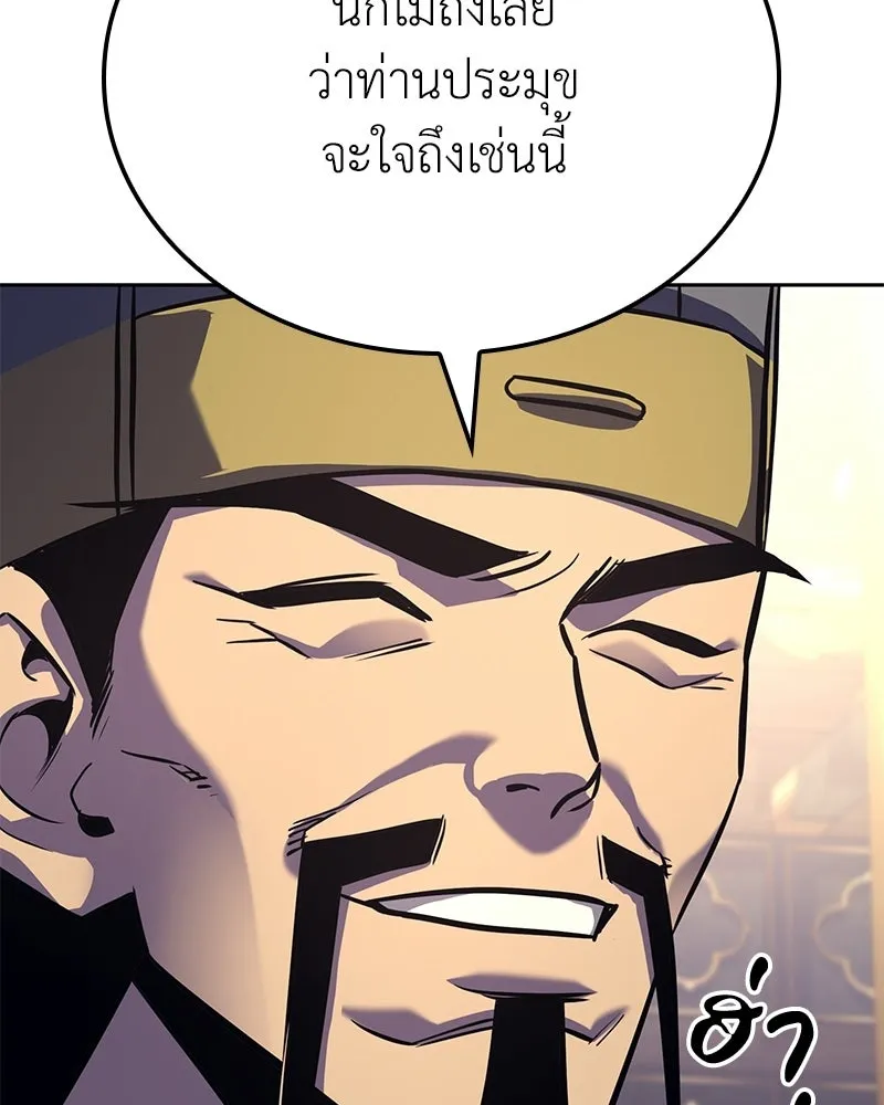 เกิดอีกทีเป็นว่าที่ประมุขลัทธิมาร ตอนที่ 148 รูปที่ 56
