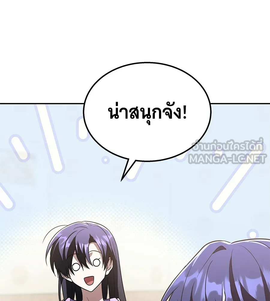 ถึกทนแทงก์แรงก์ C ตอนที่ 47 รูปที่ 96