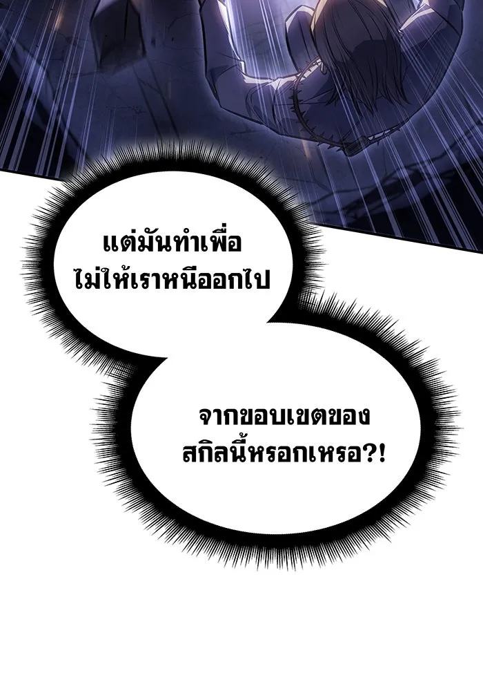 เกิดใหม่พร้อมพลังแห่งราชัน ตอนที่ 28 รูปที่ 152