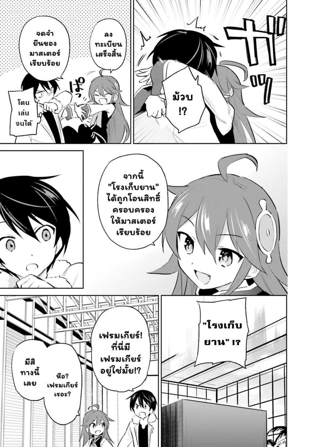 Manga-lc-com อ่านมังงะ อ่านการ์ตูน ออนไลน์ ฟรี In Another World With My Smartphone ไปต่างโลกกับสมาร์ทโฟน ตอนที่ 1 2 3 4 5 6 7 8 9 10 11 12 13 14 ฟรี ไม่มีโฆษณา Manga-lc - อ่าน มังงะ อ่าน การ์ตูน ออนไลน์ อ่านมังงะ ฟรี