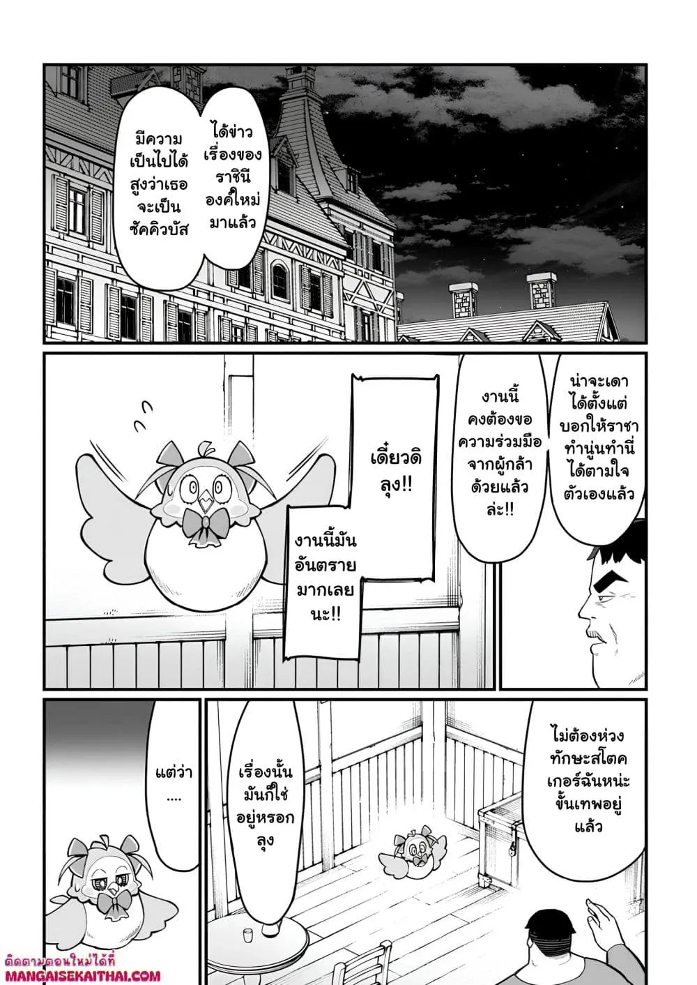 Manga-lc-com อ่านมังงะ อ่านการ์ตูน ออนไลน์ ฟรี Harem Ou no isekai Press Manyuuki ตอนที่ 1 2 3 4 5 6 7 8 9 10 11 12 13 14 ฟรี ไม่มีโฆษณา Manga-lc - อ่าน มังงะ อ่าน การ์ตูน ออนไลน์ อ่านมังงะ ฟรี