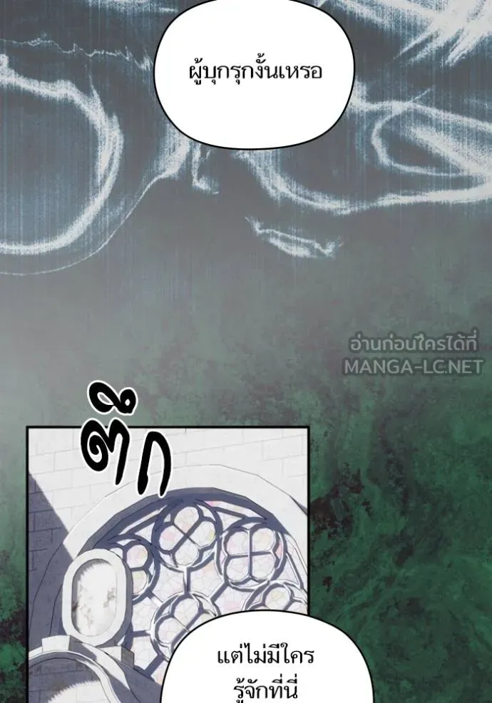 บุตรสาวของดยุกปีศาจ ตอนที่ 183 รูปที่ 30