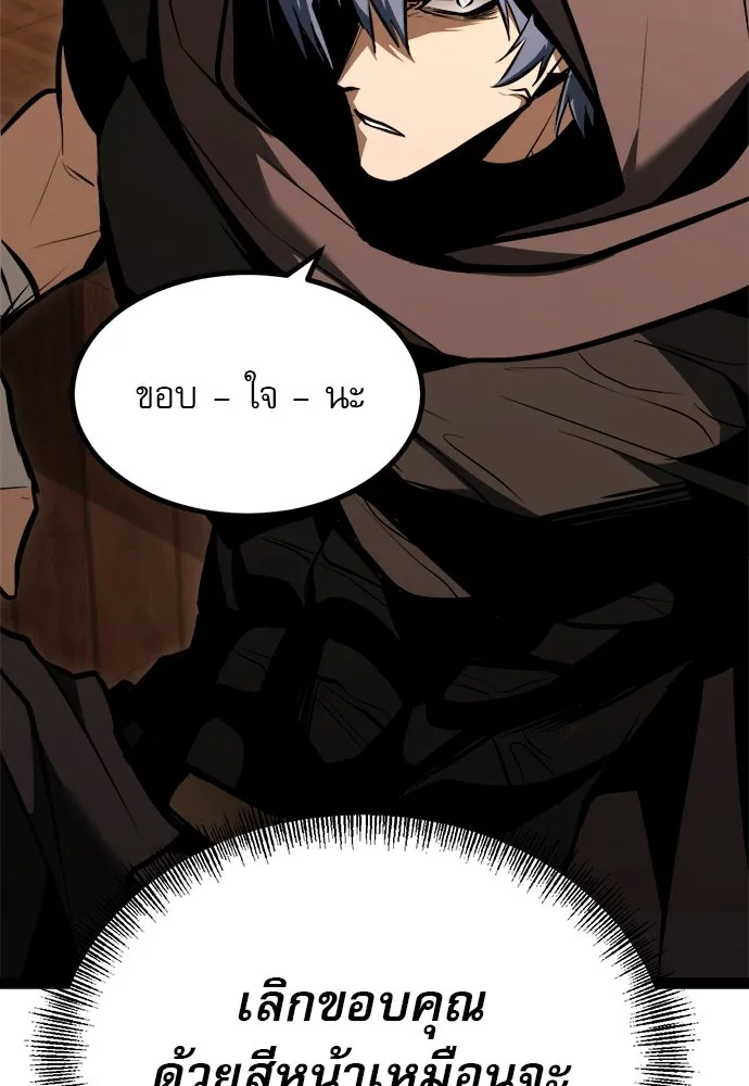 ก็อบลินเลเวล 999 ตอนที่ 3 รูปที่ 158