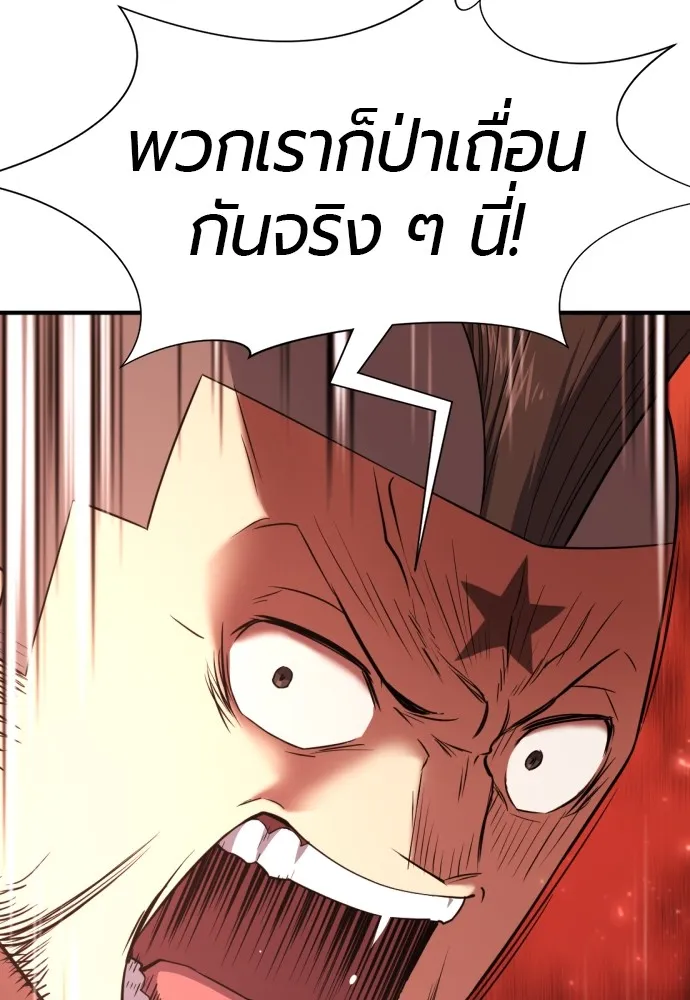 ยอดสถาปนิกผู้พิทักษ์อาณาจักร ตอนที่ 144 รูปที่ 116