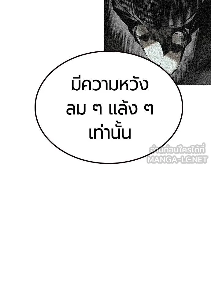 Jungle Juice ตอนที่ 174 รูปที่ 91