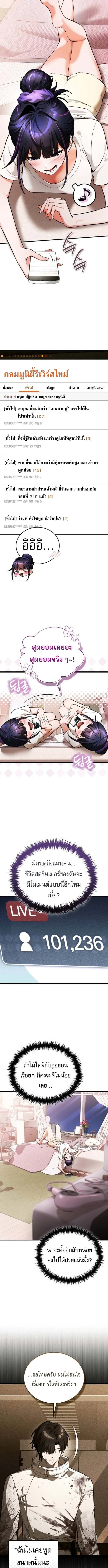 Echoes of the Reverse Planet สตร_มเมอร_พล_งเหน_อโลก ตอนที่ ตอนที่ 6 รูปที่ 13