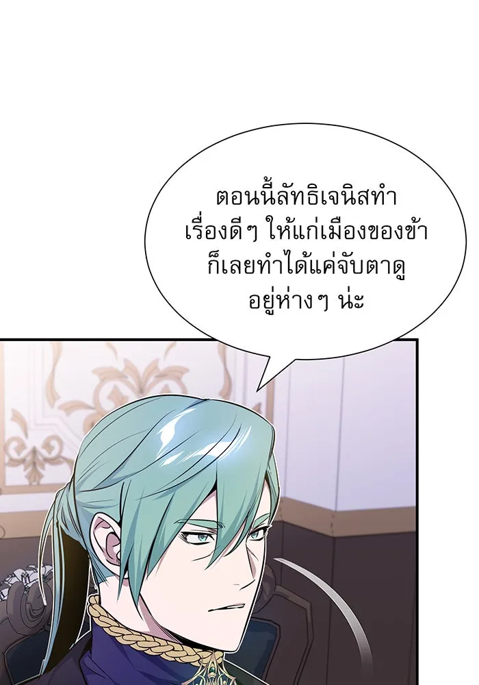 จอมเวทเกิดใหม่ในรอบ 66666 ปี ตอนที่ 19 รูปที่ 55