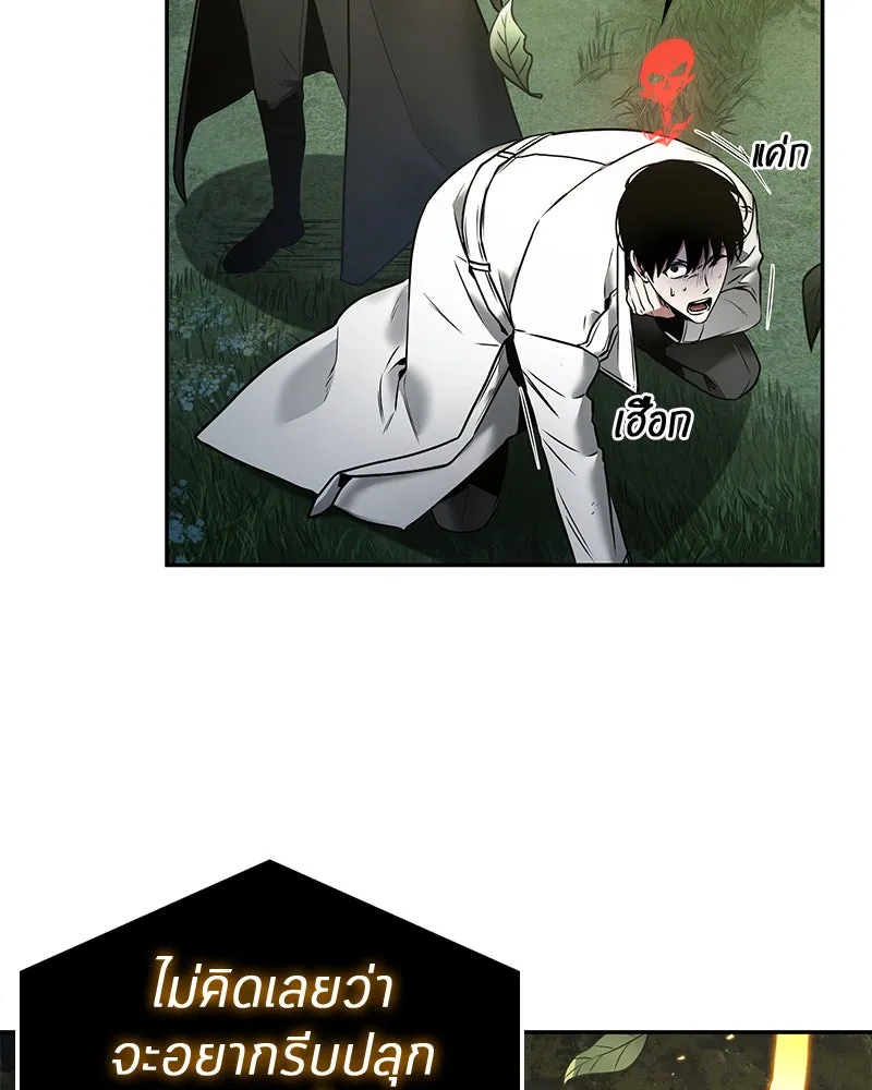 Omniscient Reader อ่านชะตาวันสิ้นโลก ตอนที่ 20 ภัยพิบัติแห่งอุทกภัย (6) รูปที่ 22