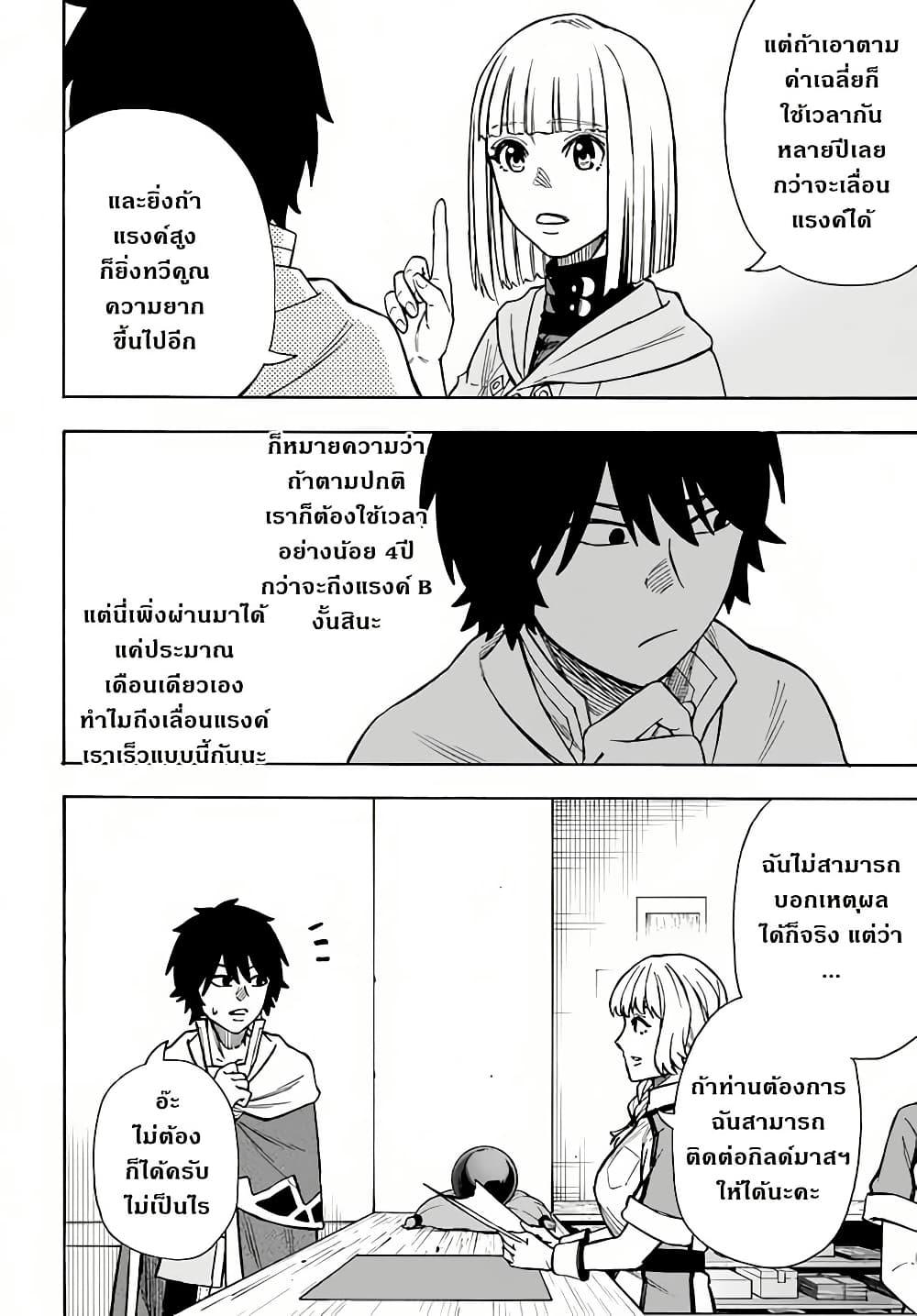 Manga-lc-com อ่านมังงะ อ่านการ์ตูน ออนไลน์ ฟรี Nito no Taidana Isekai Shoukougun Saijaku Shoku “Healer” nano ni Saikyou wa Cheat desu ka ตอนที่ 1 2 3 4 5 6 7 8 9 10 11 12 13 14 ฟรี ไม่มีโฆษณา Manga-lc - อ่าน มังงะ อ่าน การ์ตูน ออนไลน์ อ่านมังงะ ฟรี