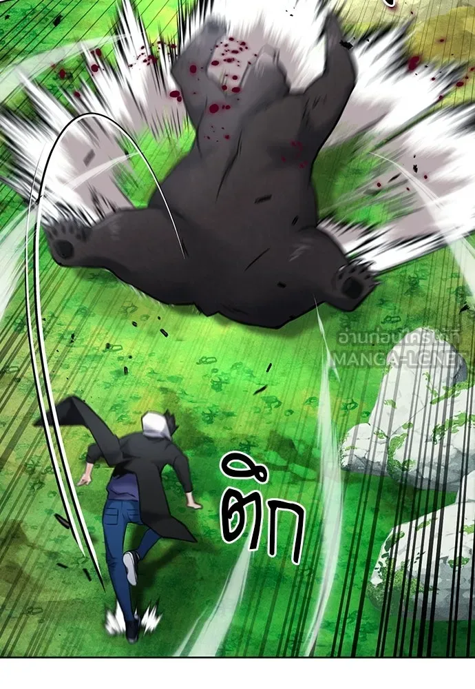 ดรูอิดแห่งสถานีโซล ตอนที่ 59 รูปที่ 54