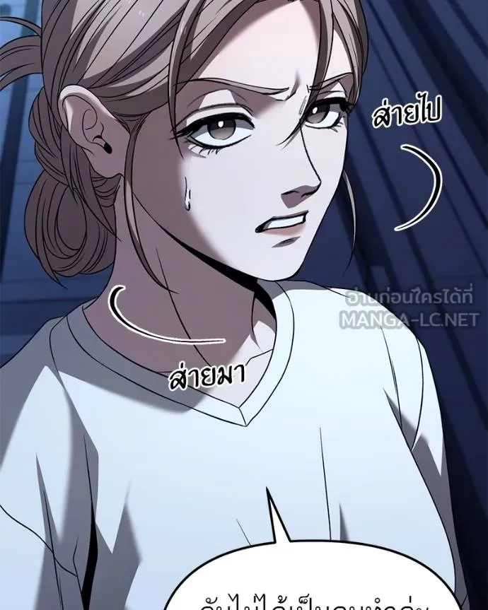 โทษที พื้นที่นี้ ตอนที่ 25 รูปที่ 191