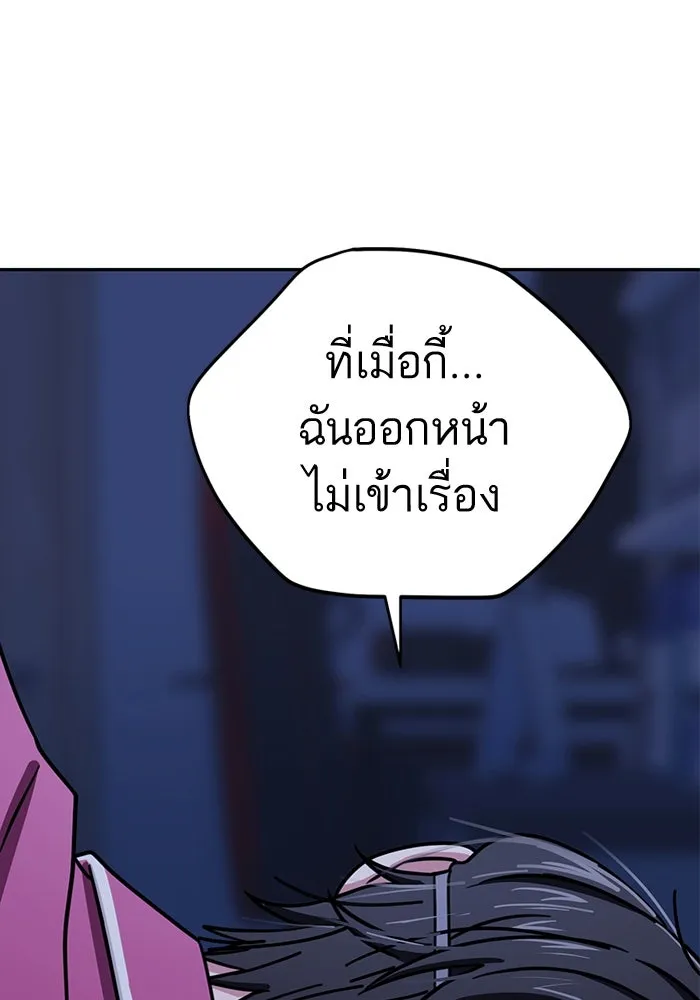 โชคชะตานำพารัก ตอนที่ 53 ร่วมเตียงนอน รูปที่ 103