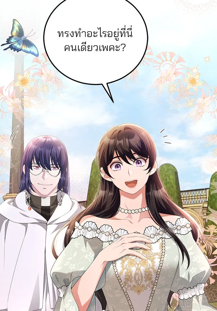 แผนหย่าสามีทรราช ตอนที่ 62 รูปที่ 31