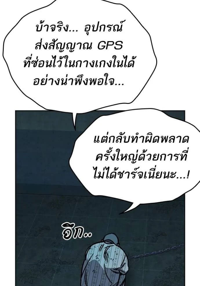 Study Group ตอนที่ 246 รูปที่ 139