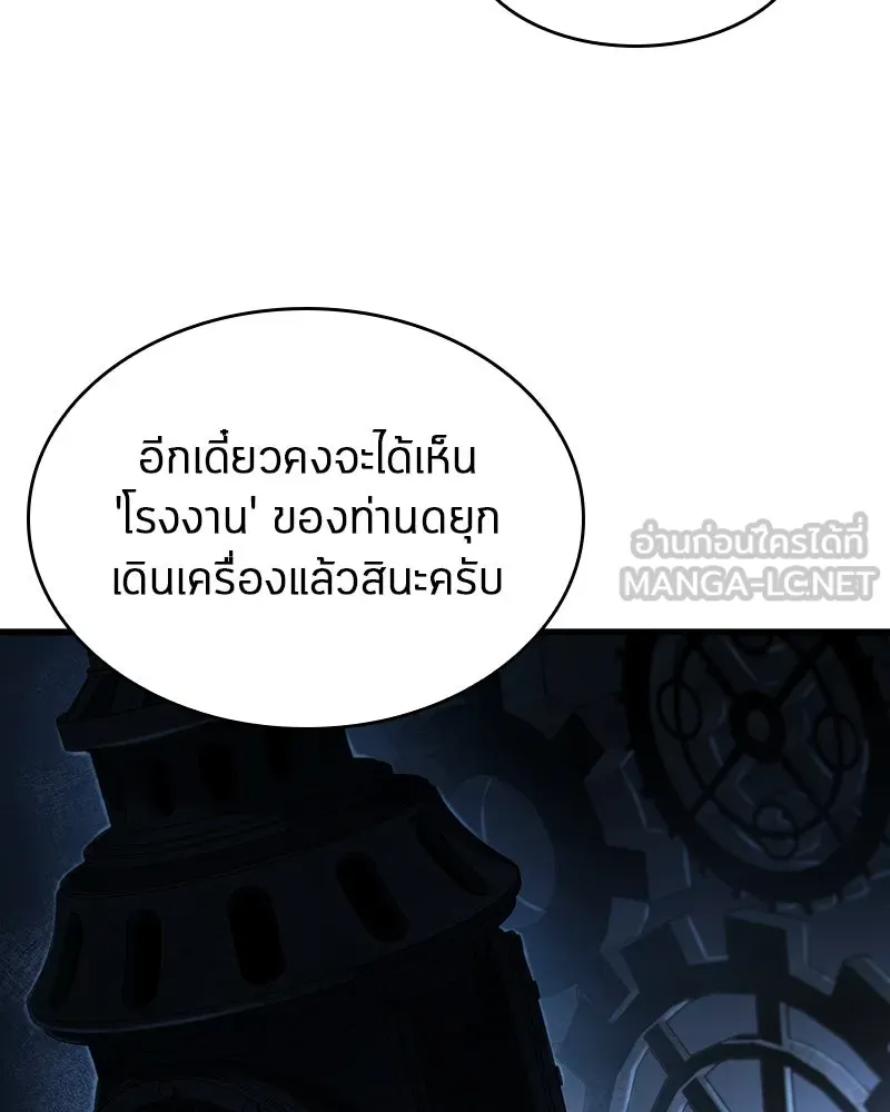 Omniscient Reader อ่านชะตาวันสิ้นโลก ตอนที่ 40 ฟักไข่ (3) รูปที่ 81